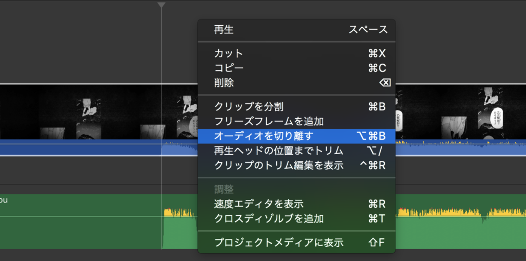 Mac向け 歌ってみた動画のダウンロード方法や動画の合わせ方等の作り方まとめ Imovie編 Soundability 2 0