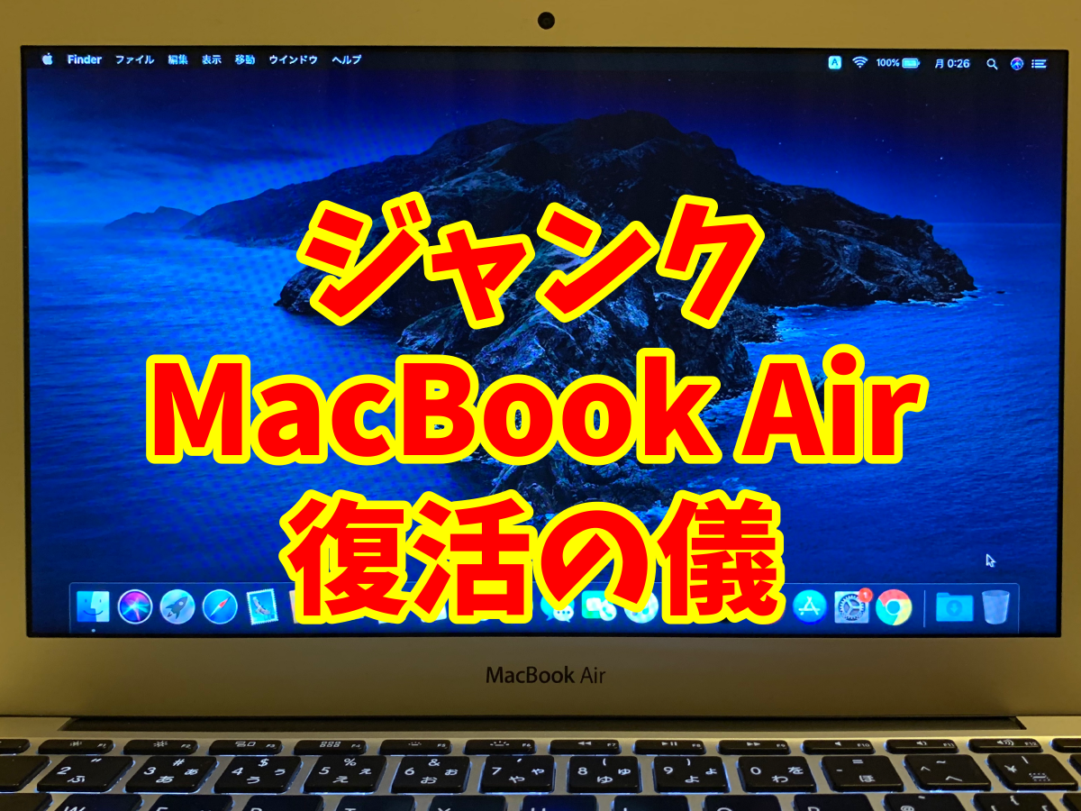 復活の儀】ジャンクMacBook Air Early 2014 11インチにSAMSUNG M.2 SSD 