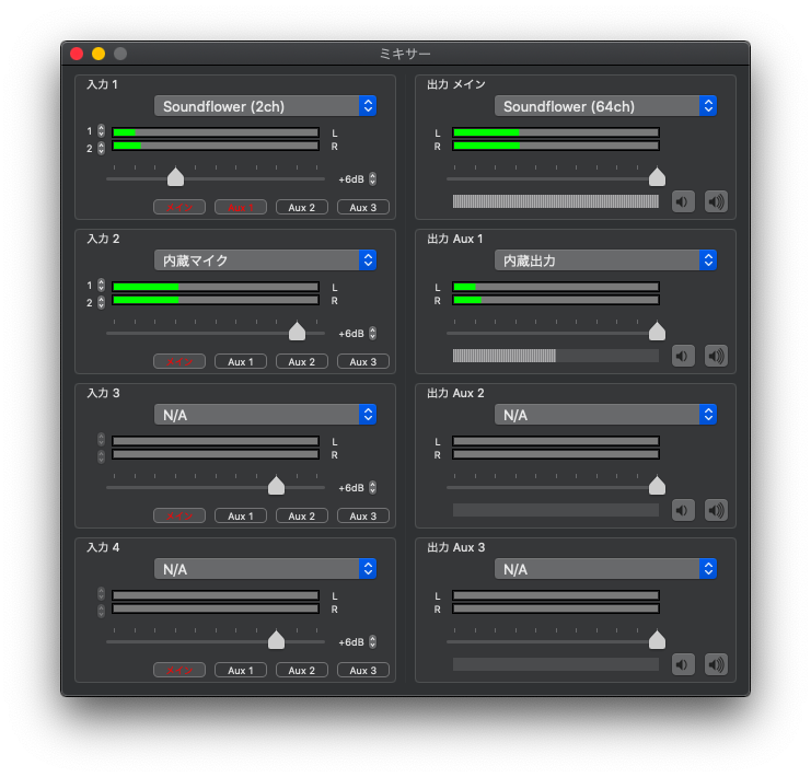 最新版 Macの音を配信 録音する時に使える仮想オーディオデバイスは Soundflower Blackhole Loopbackの使い方 Soundability 2 0