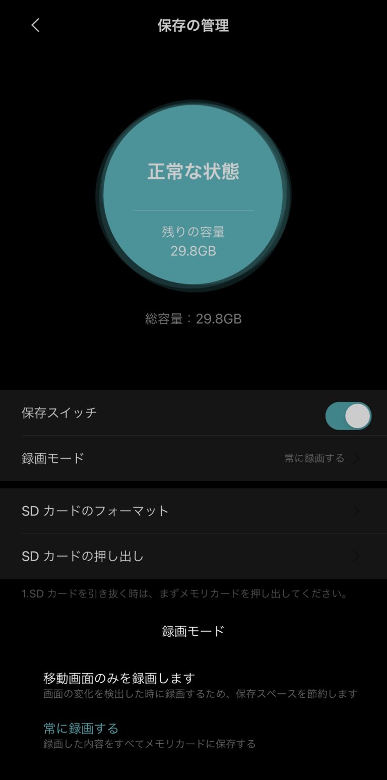 Xiaomi Mi360°家庭用スマートカメラ2Kレビュー｜使い方と活用方法まとめ | SOUNDABILITY 2.0