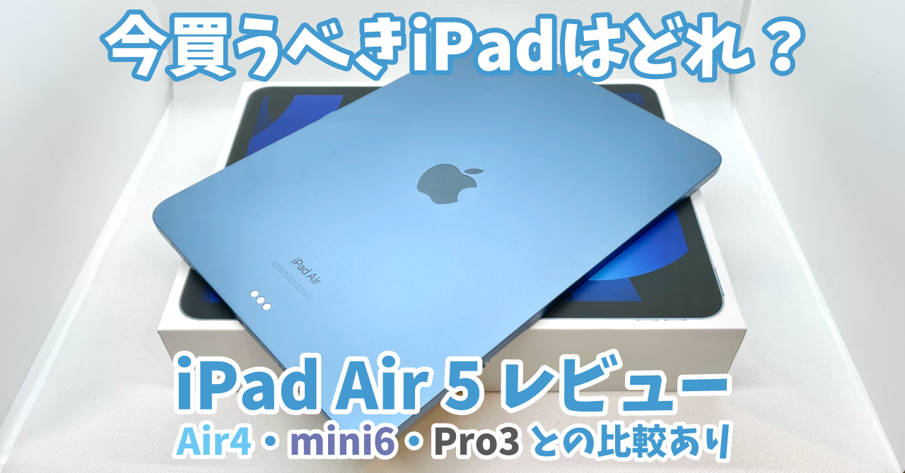iPad air5 全色あり！容量もご相談ください！